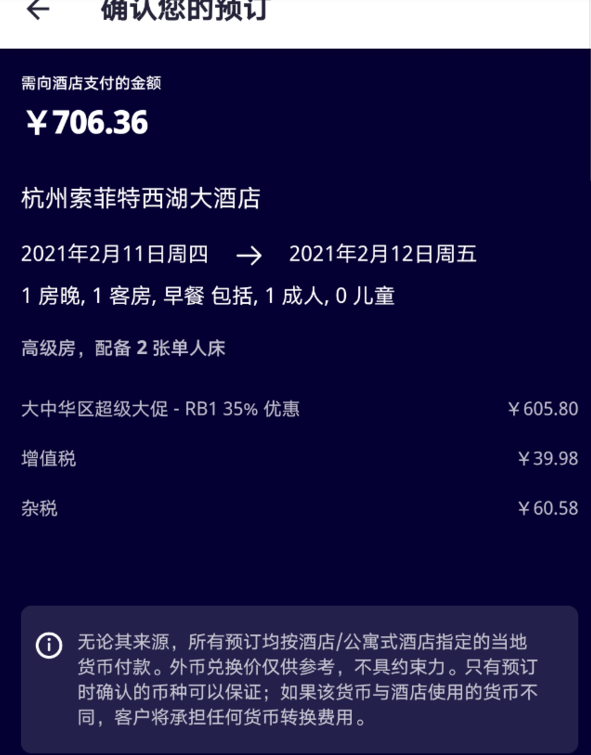 2021雅高春节大促活动介绍及优惠酒店推荐 2021雅高春节大促活动介绍及优惠酒店推荐