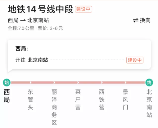2021北京预计开通的地铁有哪些 2021北京预计开通的地铁有哪些