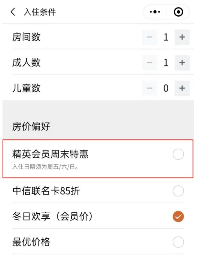 2021洲际酒店Q1促销活动及会籍政策 2021洲际酒店Q1促销活动及会籍政策