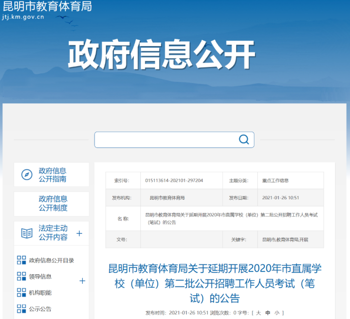 2021年2月1日起昆明图书馆暂停相关活动 2021年2月1日起昆明图书馆暂停相关活动