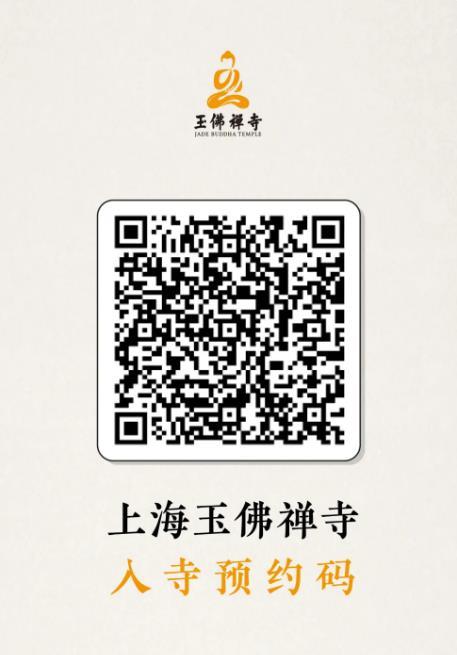 2021年上海玉佛禅寺法会时间调整 2021年上海玉佛禅寺法会时间调整