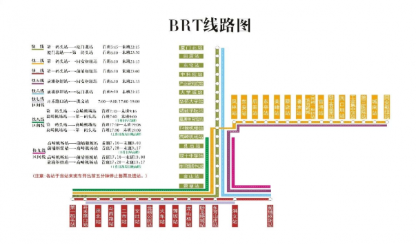 2021厦门brt时间表首末班 2021厦门brt时间表首末班
