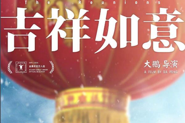 电影吉祥如意在哪拍的 取景地集安介绍 电影吉祥如意在哪拍的 取景地集安介绍