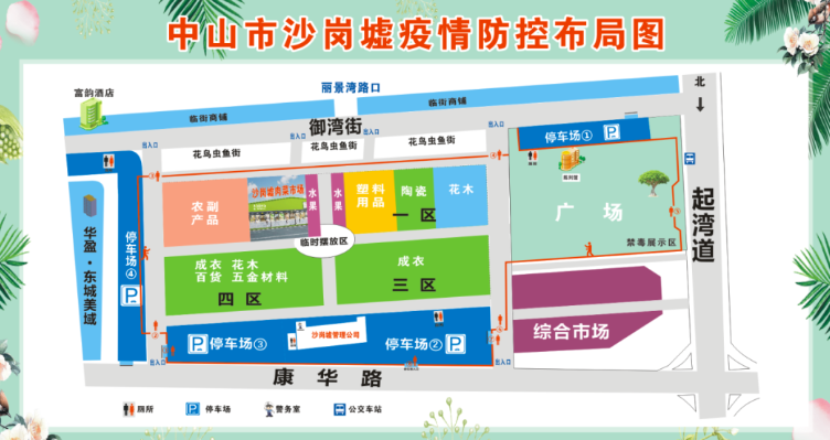2021中山春节临时购花点开放时间及地址 2021中山春节临时购花点开放时间及地址