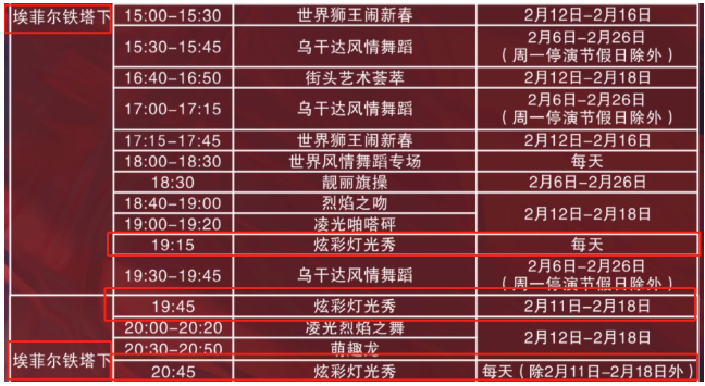 2021春节深圳世界之窗灯光秀演出时间及活动详情介绍 2021春节深圳世界之窗灯光秀演出时间及活动详情介绍