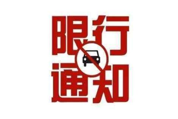 成都限行时间新规2021年1月 成都接送学生车辆限行规定 成都限行时间新规2021年1月 成都接送学生车辆限行规定