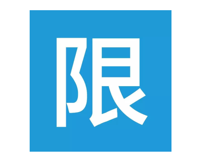 成都限行时间新规2021年1月 成都接送学生车辆限行规定 成都限行时间新规2021年1月 成都接送学生车辆限行规定