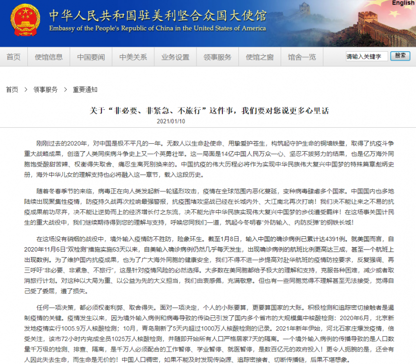 国际航班熔断最新消息2021 1月国外飞国内取消航班汇总 国际航班熔断最新消息2021 1月国外飞国内取消航班汇总