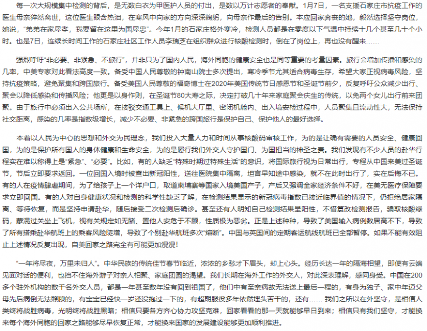 国际航班熔断最新消息2021 1月国外飞国内取消航班汇总 国际航班熔断最新消息2021 1月国外飞国内取消航班汇总