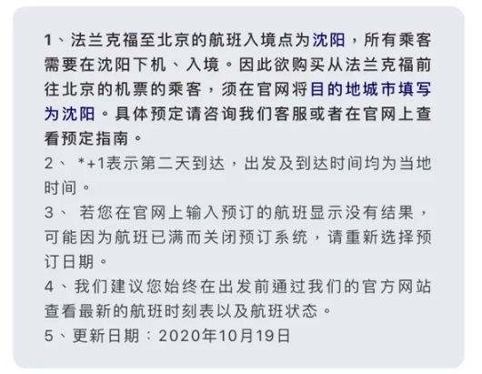 1月-3月国内航空国际航班最新消息 2021国外航空国际航班计划 1月-3月国内航空国际航班最新消息 2021国外航空国际航班计划