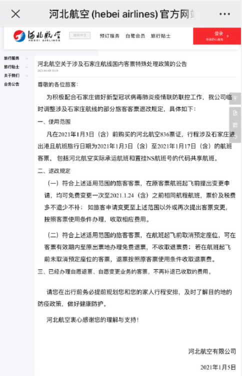 现在可以去石家庄吗 石家庄航班取消了吗-大巴最新时刻表 现在可以去石家庄吗 石家庄航班取消了吗-大巴最新时刻表