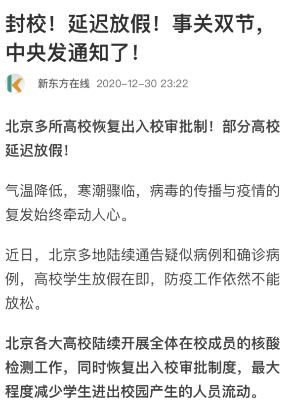 春节可以出去旅游吗 2021年春节能正常回家吗 春节可以出去旅游吗 2021年春节能正常回家吗