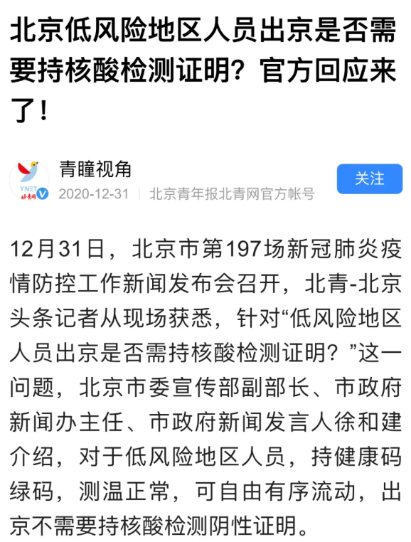 春节可以出去旅游吗 2021年春节能正常回家吗 春节可以出去旅游吗 2021年春节能正常回家吗
