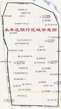 2021邯郸最新限行路段及时间 2021邯郸最新限行路段及时间