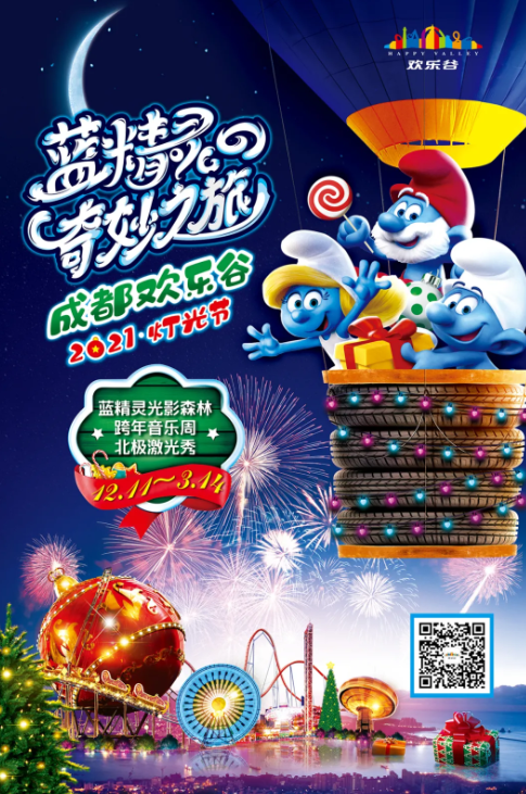 2021成都跨年倒计时地点汇总 成都跨年去哪里好玩