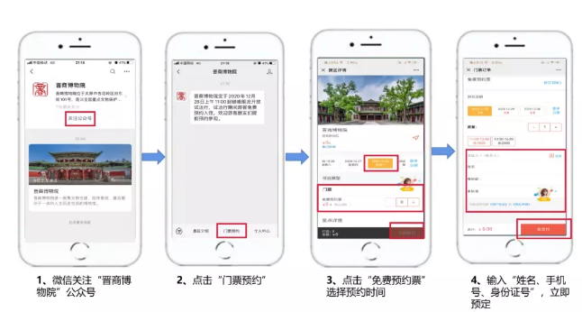 晋商博物馆开放了吗 2021太原晋商博物馆预约入口及渔业流程 晋商博物馆开放了吗 2021太原晋商博物馆预约入口及渔业流程