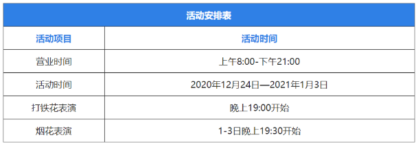 2020张家港烟花节时间及表演项目 苏州圣诞活动哪里最好 2020张家港烟花节时间及表演项目 苏州圣诞活动哪里最好