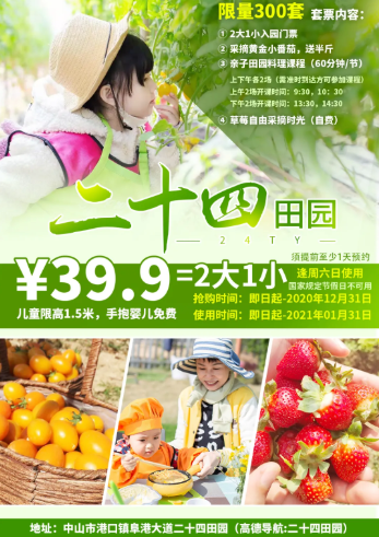 中山采摘园在什么地方 中山周末活动介绍 中山采摘园在什么地方 中山周末活动介绍