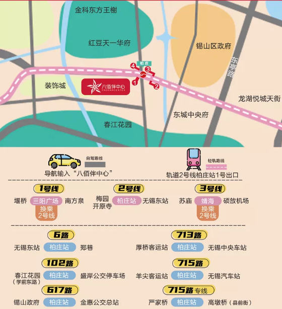 无锡八佰伴中心在哪及开业时间 无锡八佰伴中心在哪及开业时间