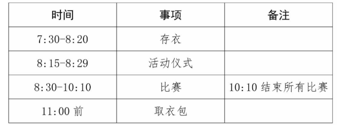 2021元旦长沙新年跑马拉松时间路线及报名时间 2021元旦长沙新年跑马拉松时间路线及报名时间