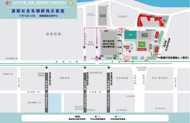 海南冬交会时间2020地点及展会活动-交通指南 海南冬交会时间2020地点及展会活动-交通指南