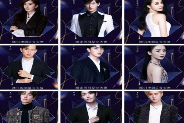 2020腾讯视频星光大赏名单汇总 星光大赏什么时候开始