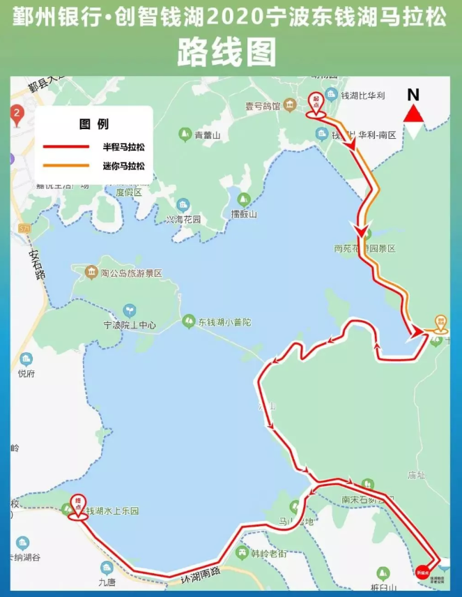 2020宁波东钱湖马拉松时间路线及交通管制 2020宁波东钱湖马拉松时间路线及交通管制