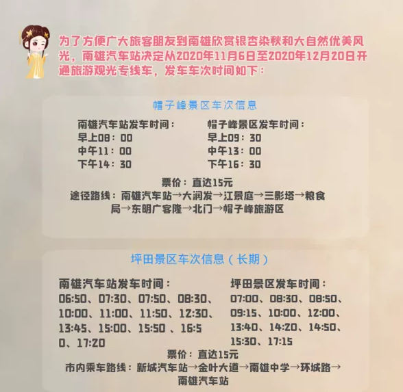 深圳12月有红叶吗 深圳哪里有枫叶景点
