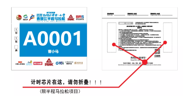 2020绍兴上虞曹娥江半程马拉松物资领取指南及交通攻略 2020绍兴上虞曹娥江半程马拉松物资领取指南及交通攻略