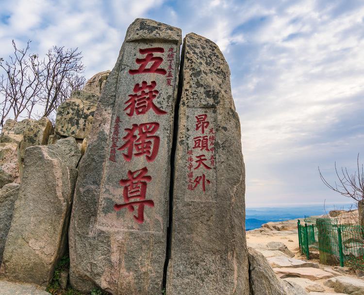 五岳是指哪五座山 五岳是指哪五座山
