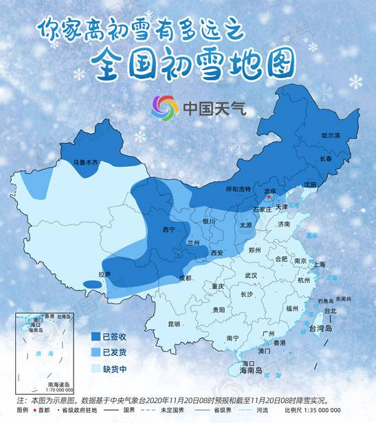 2020全国初雪时间表出炉 今年什么时候下雪 2020全国初雪时间表出炉 今年什么时候下雪