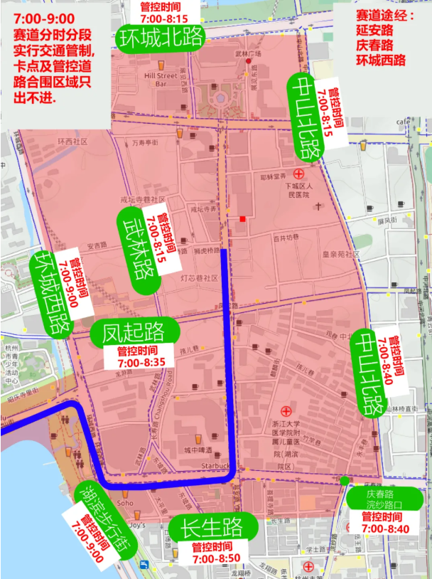 2020杭州马拉松交通管制时间及路线 2020杭州马拉松交通管制时间及路线