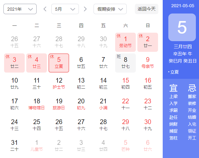 2021夏天什么时候开始 今年夏天热不热-夏天旅游推荐 2021夏天什么时候开始 今年夏天热不热-夏天旅游推荐