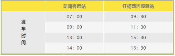 4月28日南京禄口机场芜湖候机楼将搬迁-机场大巴时刻表 4月28日南京禄口机场芜湖候机楼将搬迁-机场大巴时刻表