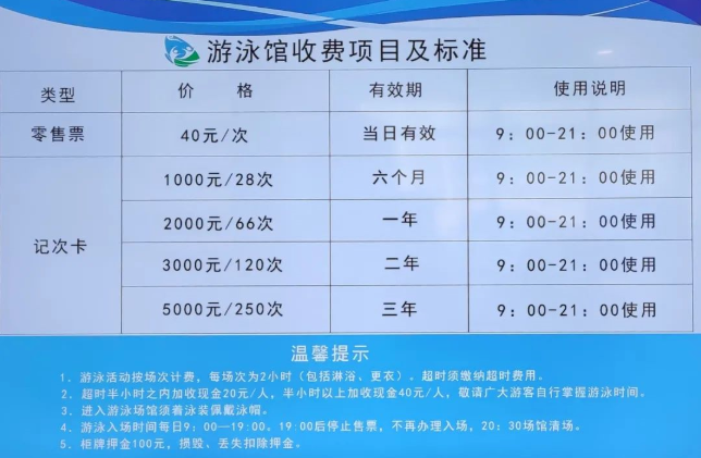 2021呼和浩特市体育中心收费标准及开放时间 2021呼和浩特市体育中心收费标准及开放时间