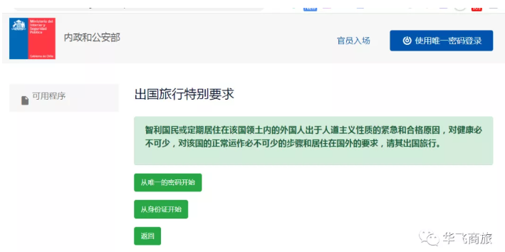 宵禁国家怎么回国-怎么去机场 宵禁国家怎么回国-怎么去机场