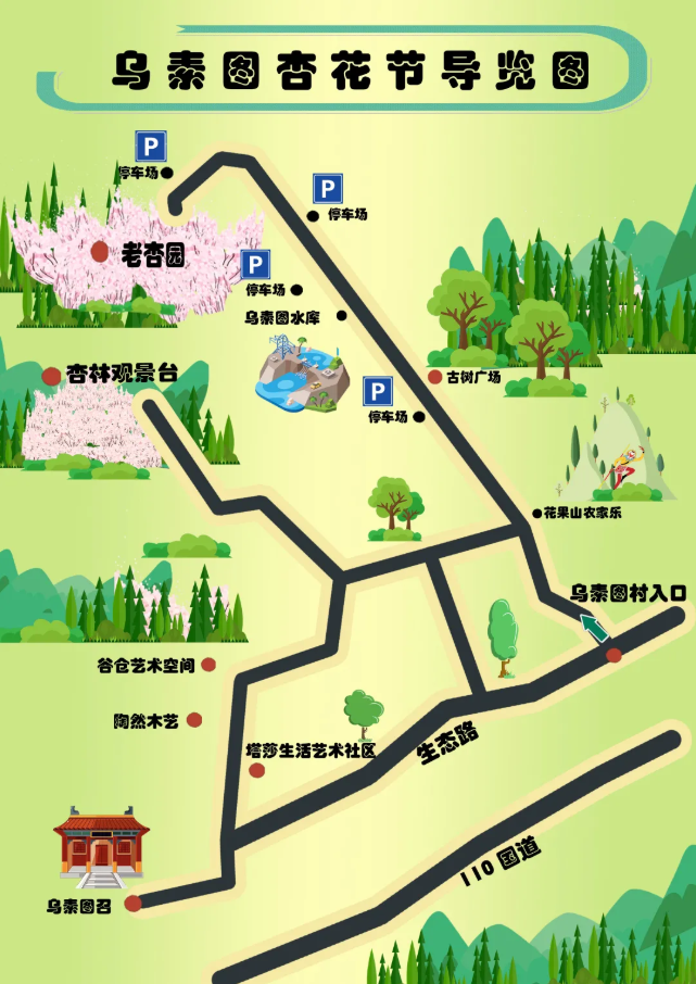 2021年乌素图杏花节时间及活动详情 呼和浩特文艺活动汇总 2021年乌素图杏花节时间及活动详情 呼和浩特文艺活动汇总