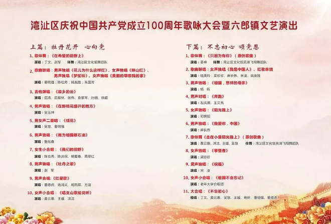 2021芜湖方特洛丽塔JK制服时间及地点 芜湖周末活动汇总 2021芜湖方特洛丽塔JK制服时间及地点 芜湖周末活动汇总