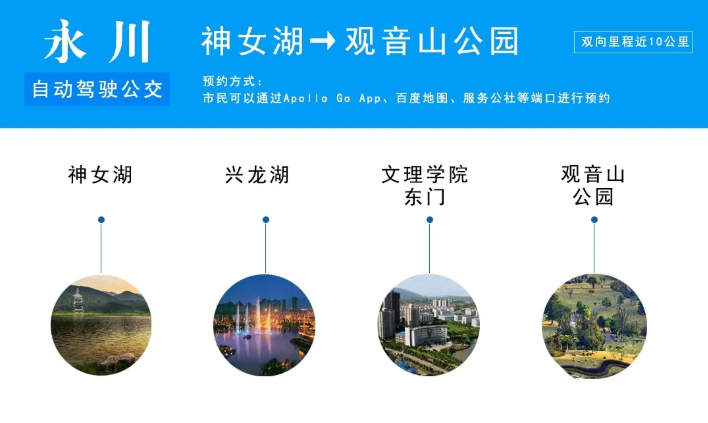 2021重庆自动驾驶公交车路线及收费标准 2021重庆自动驾驶公交车路线及收费标准