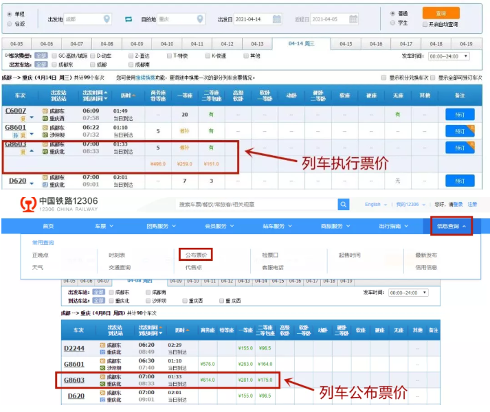 2021火车学生票使用最新规则及时间 学生票一年可以买几次 2021火车学生票使用最新规则及时间 学生票一年可以买几次