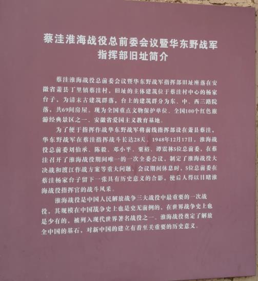 蔡洼红色基地观后感 蔡洼红色基地观后感