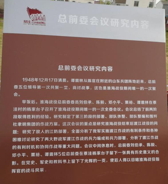 蔡洼红色基地观后感 蔡洼红色基地观后感