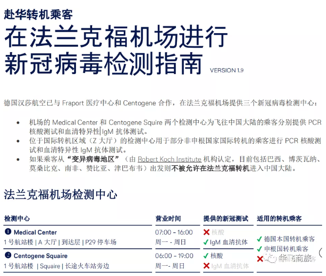 2021年4月全球出入境政策更新 亚欧南美洲出入境最新政策 2021年4月全球出入境政策更新 亚欧南美洲出入境最新政策