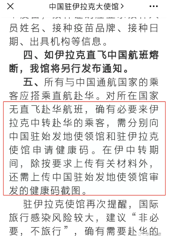 2021年4月全球出入境政策更新 亚欧南美洲出入境最新政策 2021年4月全球出入境政策更新 亚欧南美洲出入境最新政策