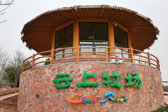 伏羲山云上牧场攻略 伏羲山云上牧场门票多少钱 伏羲山云上牧场攻略 伏羲山云上牧场门票多少钱