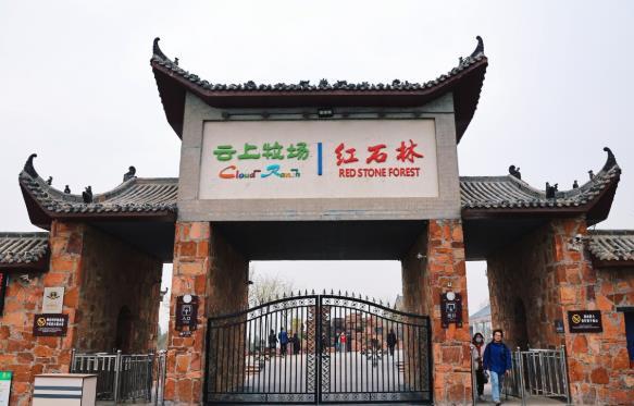 伏羲山云上牧场攻略 伏羲山云上牧场门票多少钱 伏羲山云上牧场攻略 伏羲山云上牧场门票多少钱