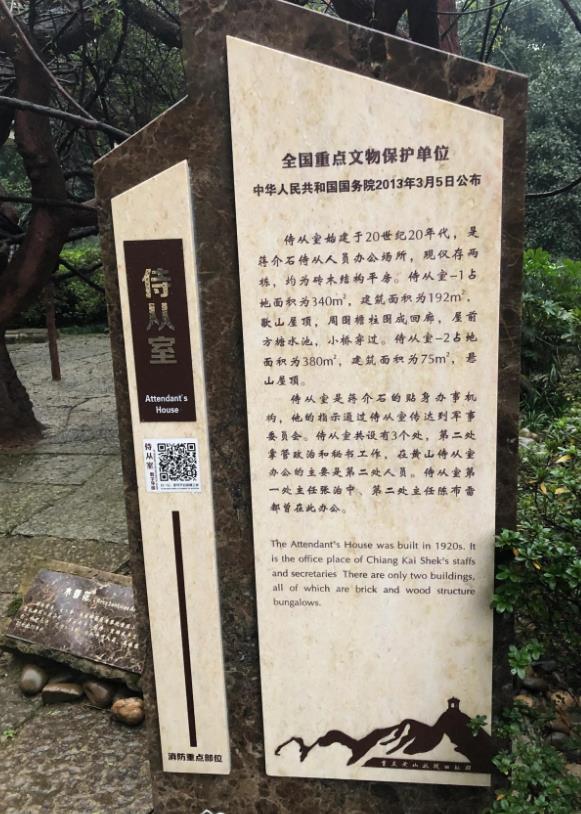 蒋介石重庆居住地在哪里 蒋介石重庆居住地在哪里