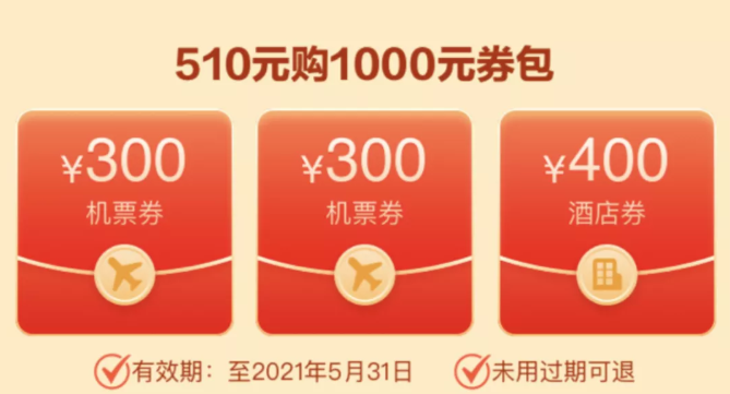 2021五一怎么定酒店划算-优惠活动 五一去哪玩便宜 2021五一怎么定酒店划算-优惠活动 五一去哪玩便宜