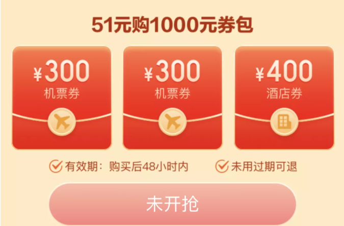2021五一怎么定酒店划算-优惠活动 五一去哪玩便宜 2021五一怎么定酒店划算-优惠活动 五一去哪玩便宜