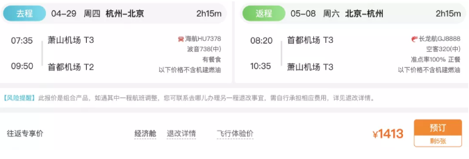 2021五一怎么定酒店划算-优惠活动 五一去哪玩便宜 2021五一怎么定酒店划算-优惠活动 五一去哪玩便宜
